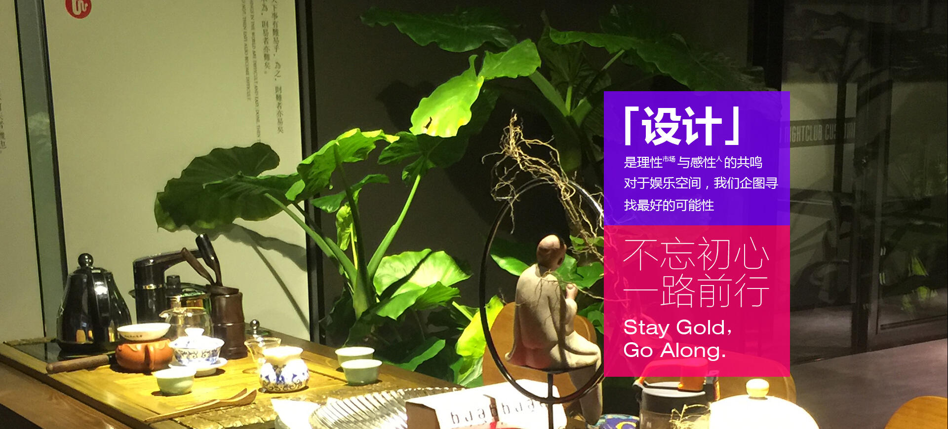 广州乌托风酒吧设计公司接待茶室